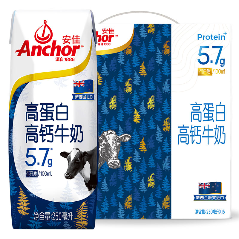 【券后价:59元】 安佳早餐高钙牛奶250ml*15支 - Anchor安佳官方旗舰店