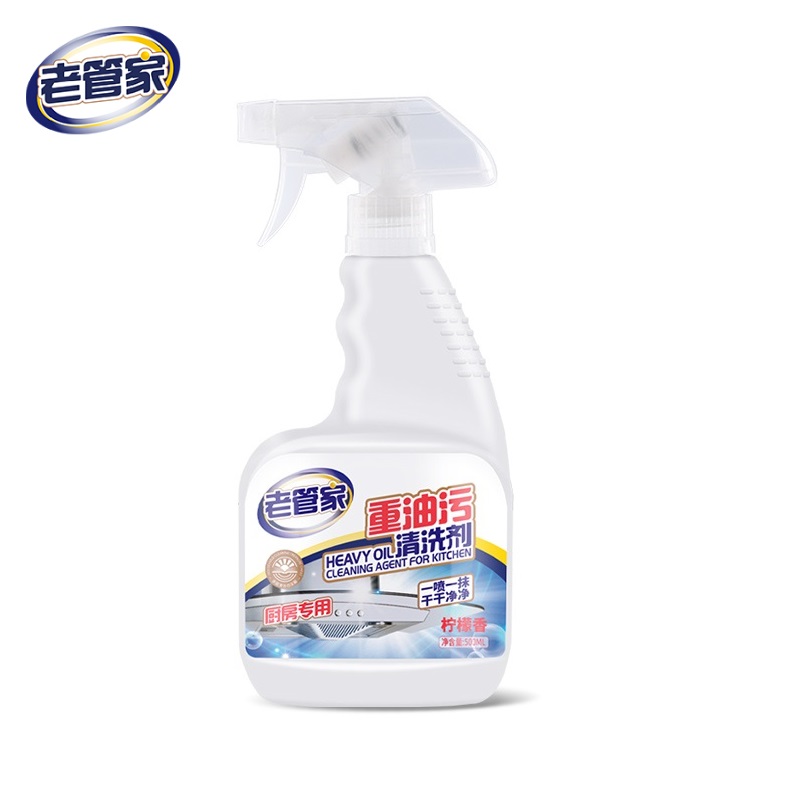 【券后价:5.9元】 送喷头【可签到】老管家油污清洁剂500ml