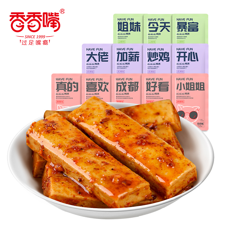 【券后价:13.9元】 【商超同款】香香嘴网红麻辣q弹豆干小零食 - 香香嘴旗舰店