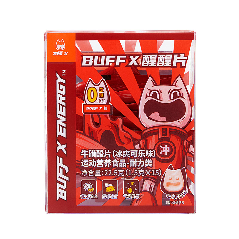 【券后价:8.9元】 【到手8.9】BUFFX 提神糖果咖啡因 - 阿里健康大药房