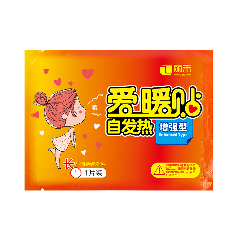 【券后价:1.9元】 【发热10小时】3万单丽禾暖宝宝自发热贴5片