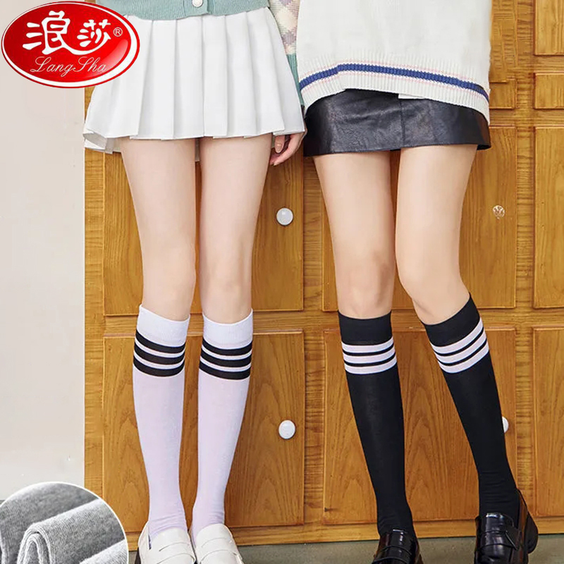 【券后价:21元】 浪莎过膝袜子女长筒学院风 - 浪莎11号店