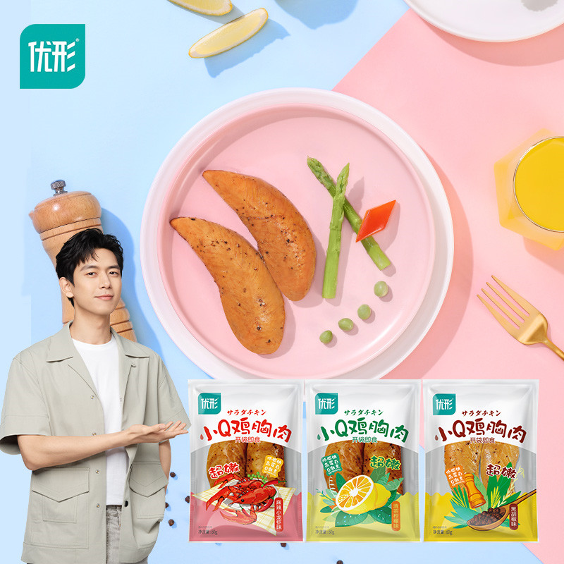 【券后价:54.91元】 【李现代言】优形低脂即食鸡胸肉12袋 - ishape优形旗舰店