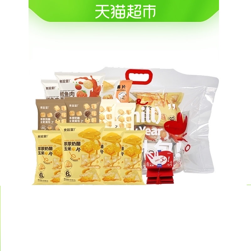 【券后价:59元】 【食验室】零食大礼包12包 - 天猫超市