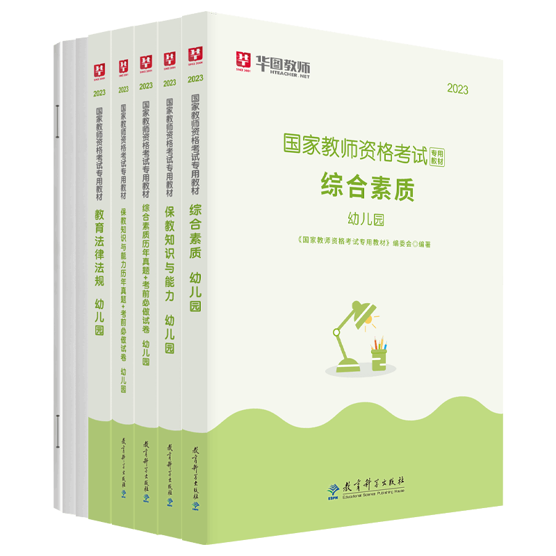 【券后价:7.9元】 华图教育教资幼师2023年国家教师证资格 - 华图官方旗舰店