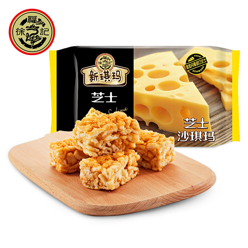 【券后价:19.61元】 【徐福记】芝士沙琪玛220g*3袋 - 徐福记官方旗舰店