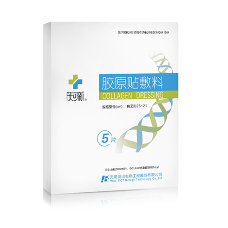 【券后价:108元】 肤可新械字号医美修复冻干粉敷料 - 肤可新旗舰店
