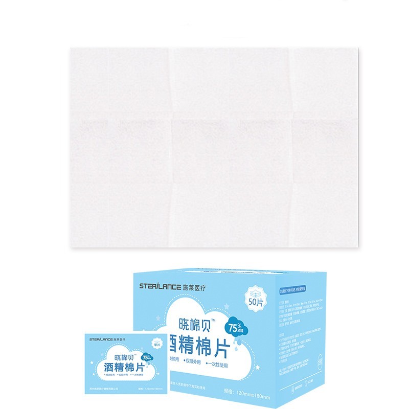 【券后价:6.9元】 可签到！18*12cm大号酒精湿巾50片 - 施莱旗舰店