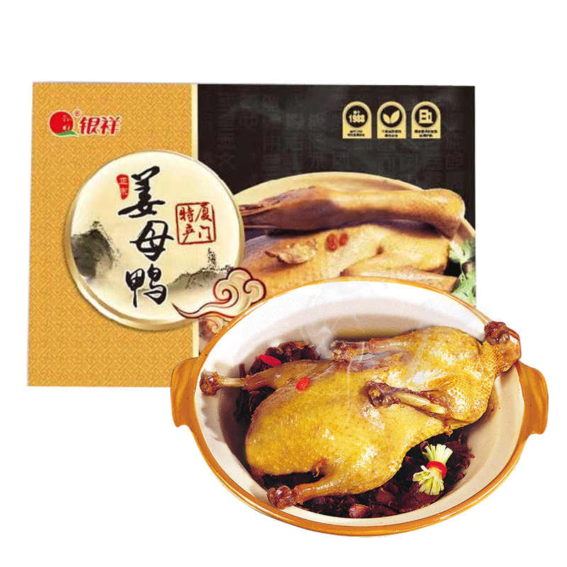 【券后价:9.9元】 清仓神架！正宗厦门姜母鸭200g礼盒装 - 研品食品专营店