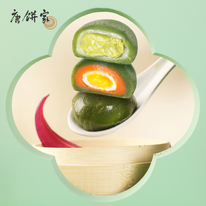 【券后价:19.9元】 唐饼家麦青汁即食流心青团礼盒6枚 - 唐饼家旗舰店
