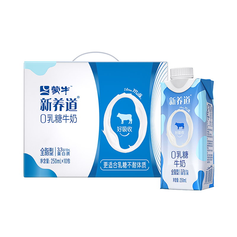 【券后价:80元】 拍2件！蒙牛新乳糖梦幻盖250mlX10x2 - 蒙牛旗舰店