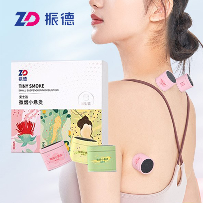 【券后价:10元】 清库存【振德】微烟小悬灸艾灸盒 - ZD振德旗舰店