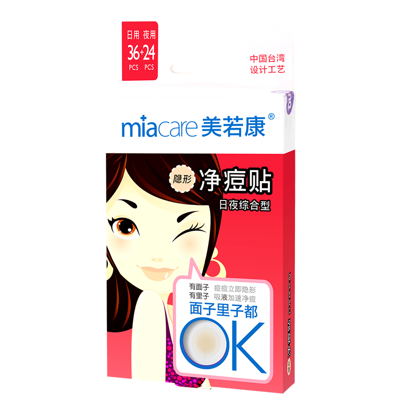 【券后价:28.9元】 【美若康】净痘贴消痘贴60贴 - miacare美若康旗舰店