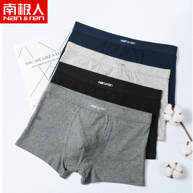 【券后价:24.9元】 4条【南极人】男士纯棉抗菌平角内裤 - 南极人壮烨专卖店