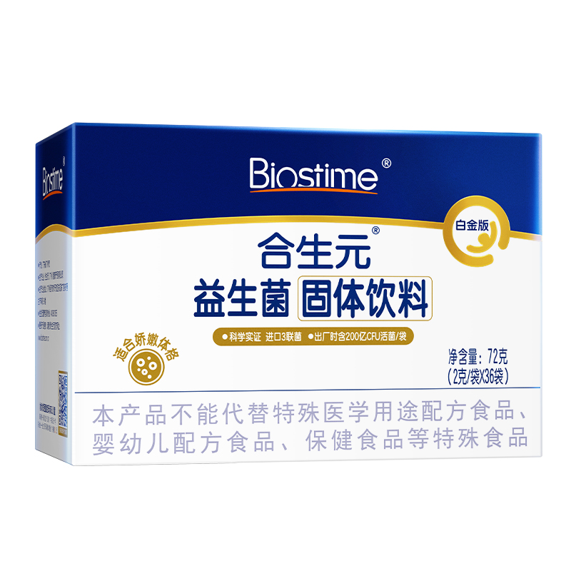 【券后价:206元】 合生元复合白金版益生菌固体饮料36袋 - 阿里健康大药房