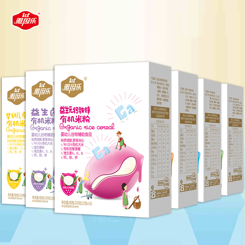 【券后价:16.48元】 【雅因乐】婴儿钙铁锌米粉宝宝营养辅食 - 雅因乐旗舰店