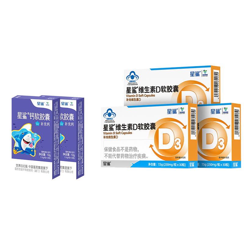 【券后价:56元】 拍一得二！星鲨维生素D5盒30粒送3盒12粒钙 - 星鲨旗舰店