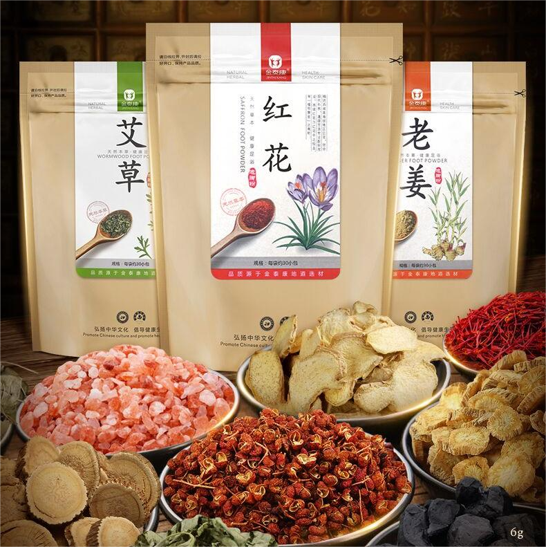 【券后价:8.8元】 【金泰康】泡脚药包艾草藏红花老姜90袋 - 天猫超市