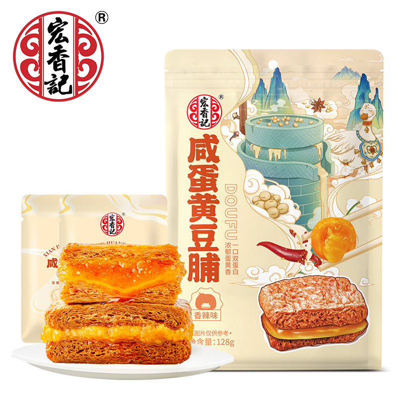 【券后价:27.8元】 拍2件！宏香记咸蛋黄夹心豆脯 - 宏香记旗舰店