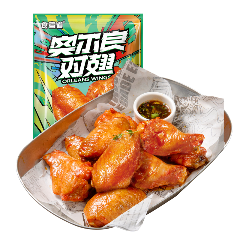 【券后价:31.41元】 食者道奥尔良对翅半成品450g - 小厨大乐