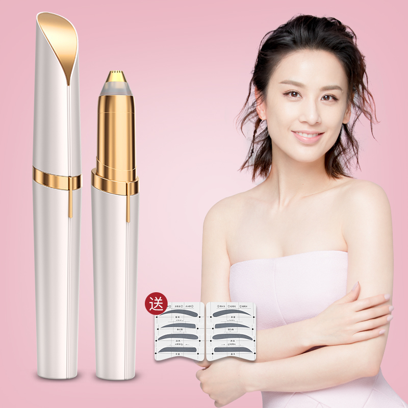 【券后价:9.9元】 【修眉神器】OES电动修眉刀