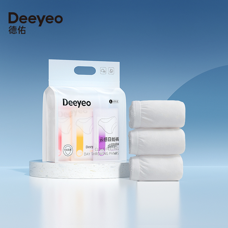 【券后价:7.9元】 天降7.9！【德佑】一次性无菌内裤3条 - deeyeo德佑洗护旗舰店