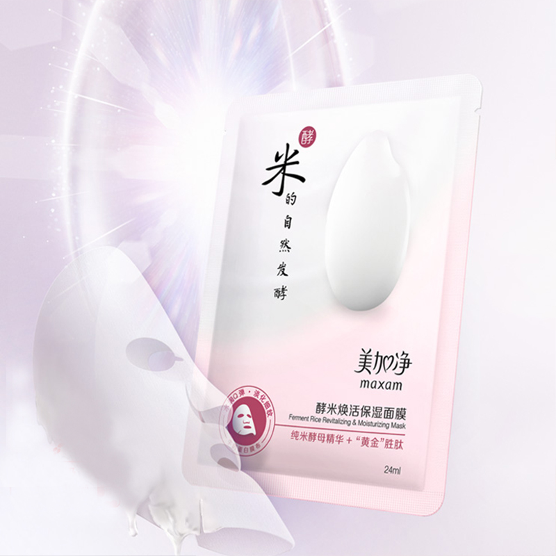 【券后价:52元】 【狂欢返场】美加净酵米系列酵米面膜 - 美加净官方旗舰店