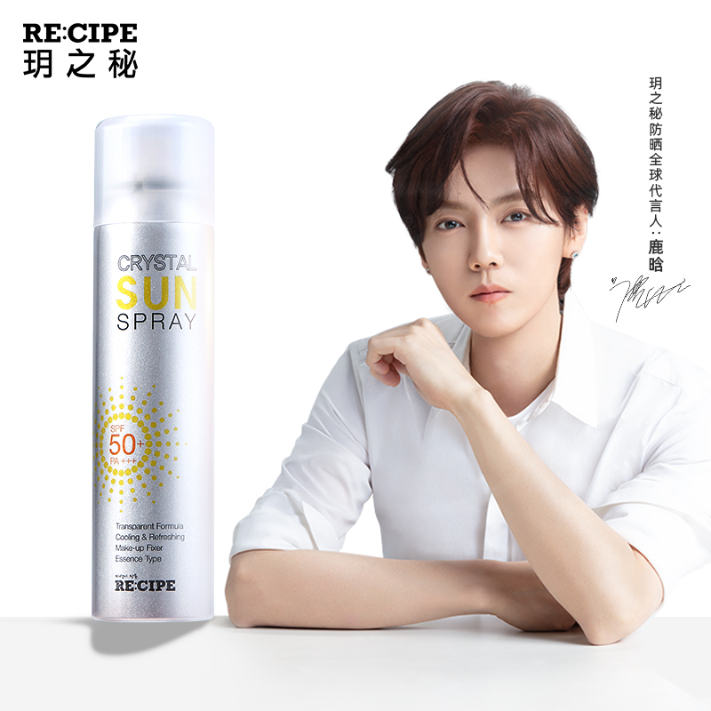 【券后价:78元】 【拍220ml+80ml】玥之秘防晒霜喷雾 - 玥之秘旗舰店