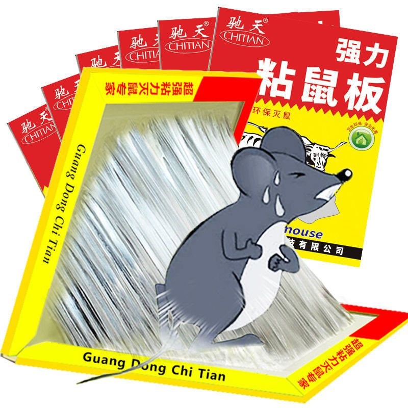 【券后价:18.5元】 老鼠贴强力灭鼠粘鼠抓老鼠笼