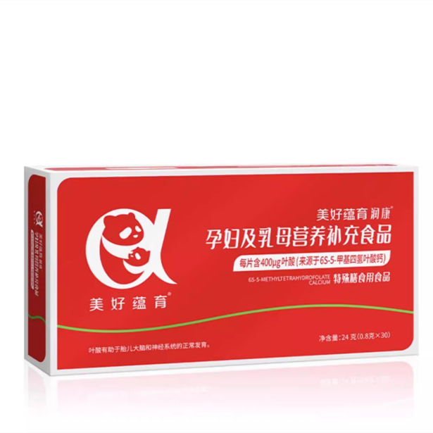 【券后价:93元】 首单【美好蕴育】润康活性叶酸30片 - 美好蕴育旗舰店