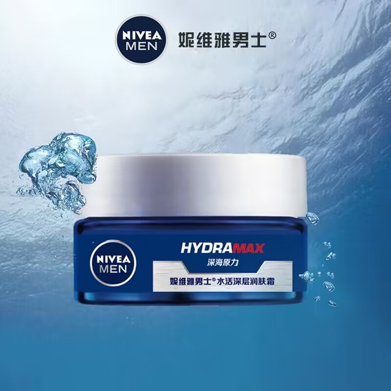 【券后价:43元】 【妮维雅】男士水活深层润肤霜50ml - 天猫超市