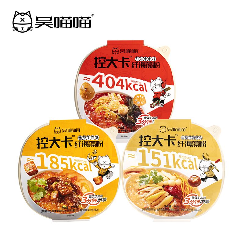 【券后价:14.9元】 【吴喵喵】控大卡速食纤海藻粉3盒 - 吴喵喵旗舰店