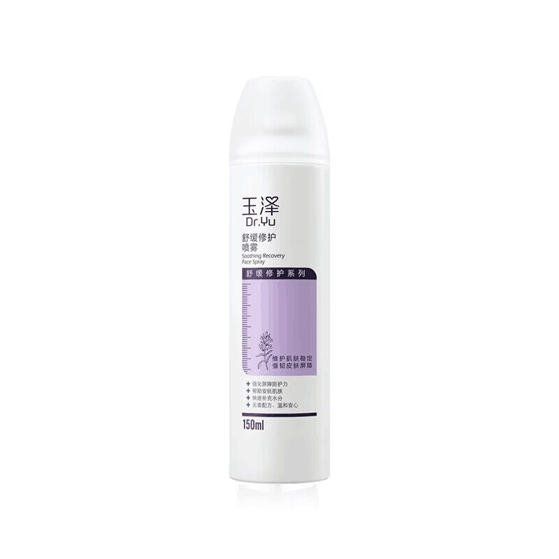 【券后价:70元】 【玉泽】舒缓修护补水喷雾150ml - 玉泽官方旗舰店
