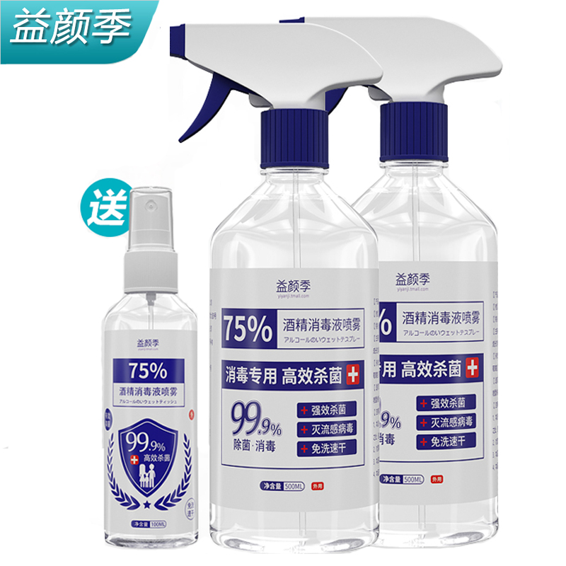【券后价:24.9元】 【顺丰包邮】免洗消毒洗手液500ml*2甁 - 益颜季旗舰店