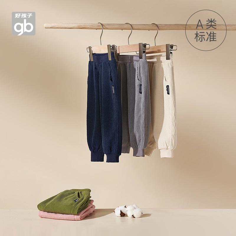 【券后价:39元】 【1-13岁任选】好孩子秋季儿童休闲裤 - 好孩子童装旗舰