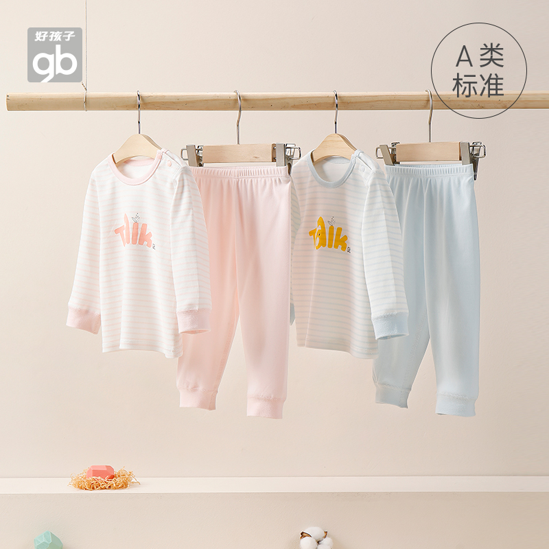 【券后价:49元】 【好孩子】儿童内衣套装秋衣秋裤居家服 - 好孩子童装旗舰
