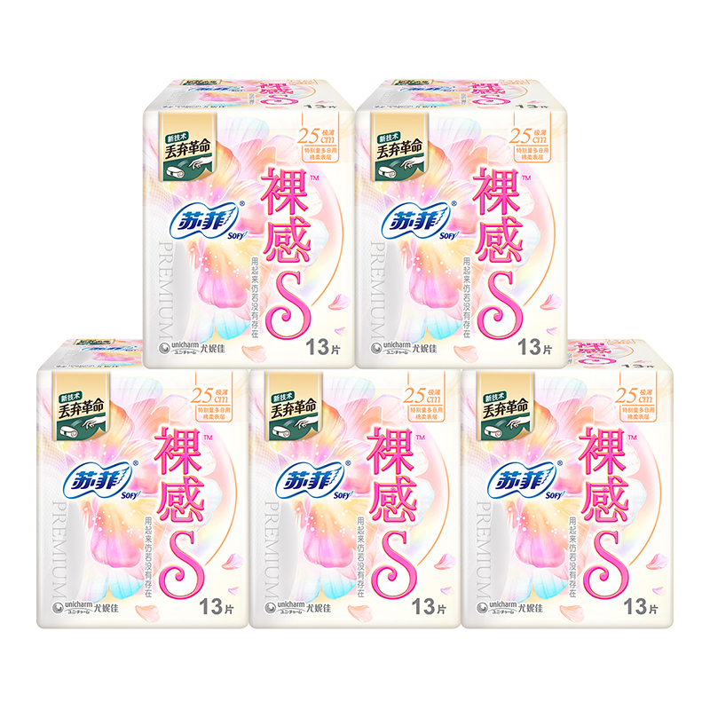 【券后价:69.9元】 限时69.9苏菲卫生巾裸感S日用亲肤*5包组合 - 苏菲官方旗舰店