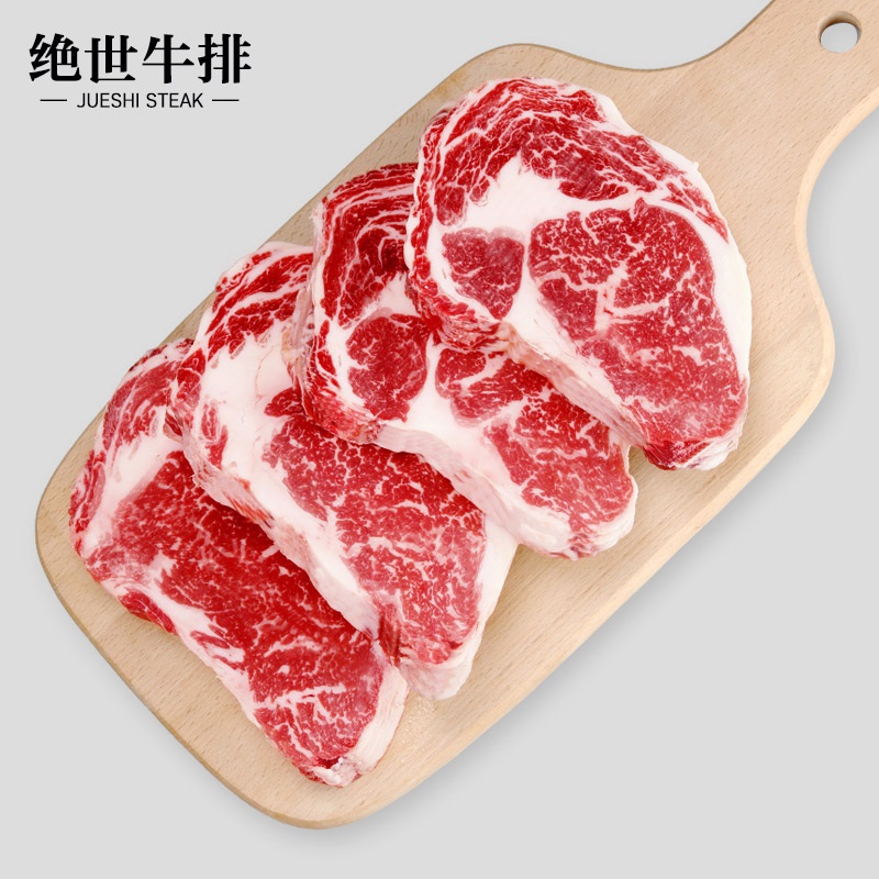 【券后价:138.1元】 【绝世】牛排原肉整切黑椒10片 - 绝世食品旗舰店