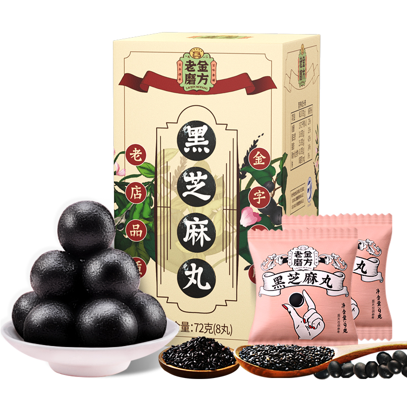 【券后价:8.9元】 老金磨方老金磨坊黑芝麻丸72g - 老金磨方滋颜专卖店