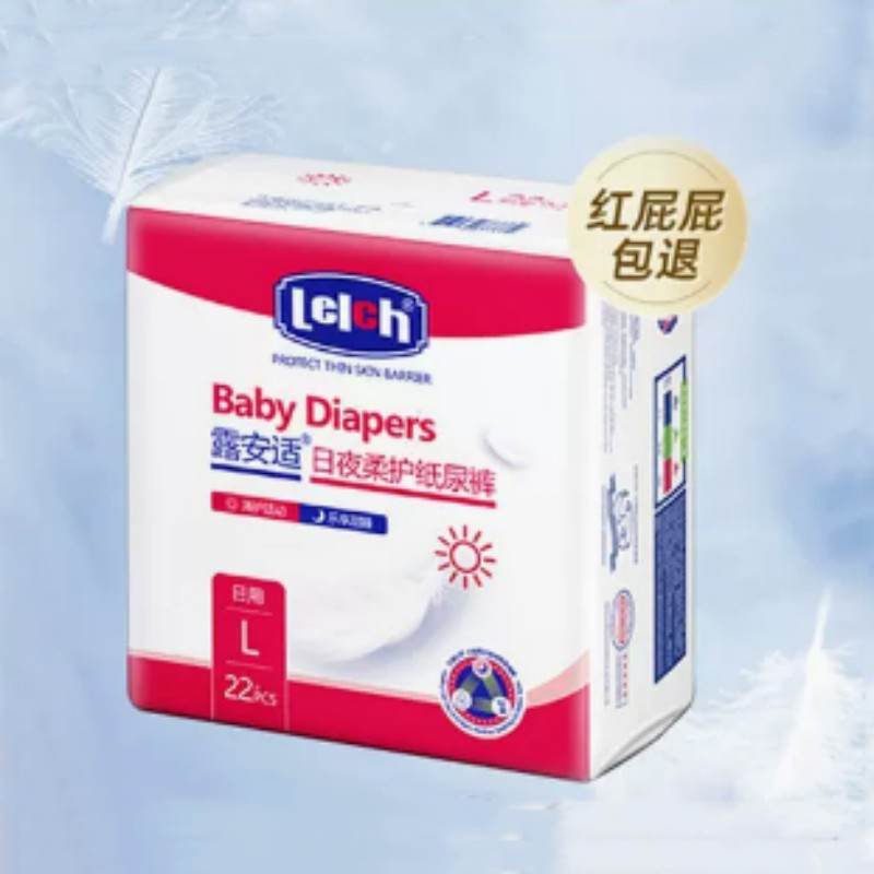 【券后价:83元】 【拍2】露安适薄护适动乐享甜睡mini - 露安适旗舰店
