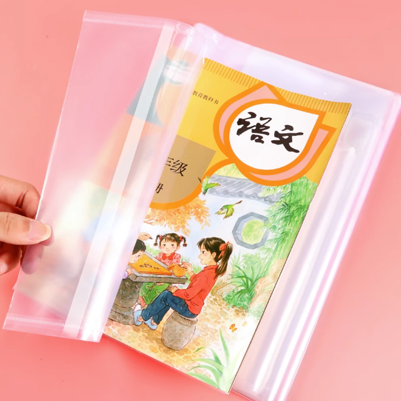 【券后价:3.2元】 【稳定签到】中号书皮10张送10枚姓名贴