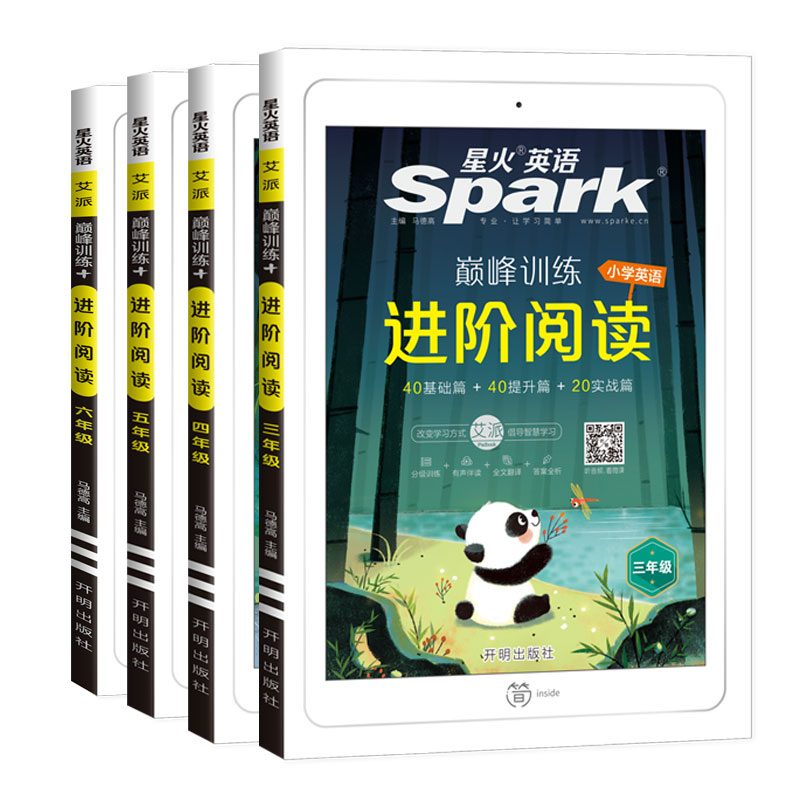 【券后价:6.91元】 星火英语训练进阶阅读 - 读趣图书专营店