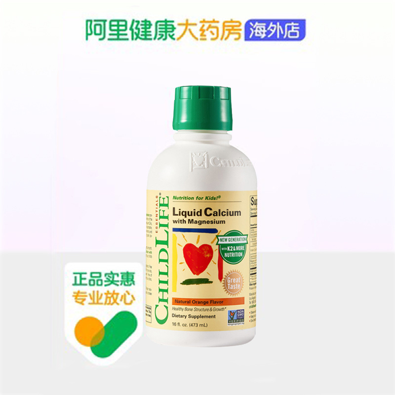 【券后价:170.1元】 ChildLife童年时光液体钙镁锌473ml - 阿里健康大药房海外店