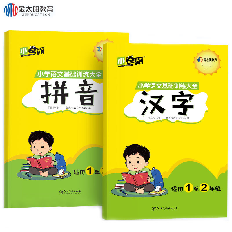 【券后价:9.8元】 1-6年级任选小卷霸语文字词语专项训练2本 - 铭德图书专营店