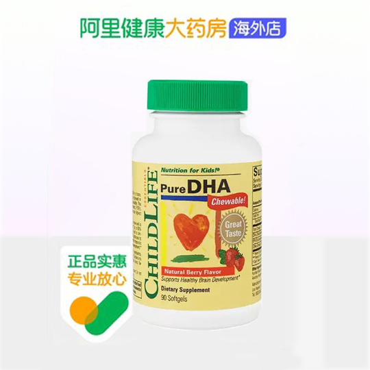【券后价:117.9元】 童年时光婴幼儿DHA鱼肝油 - 阿里健康大药房海外店