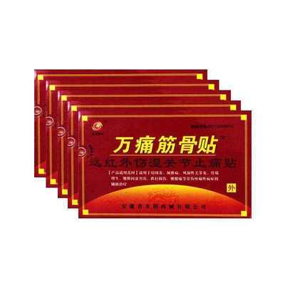 【券后价:13.9元】 【160贴超值装】万通筋骨贴疏通经络祛湿