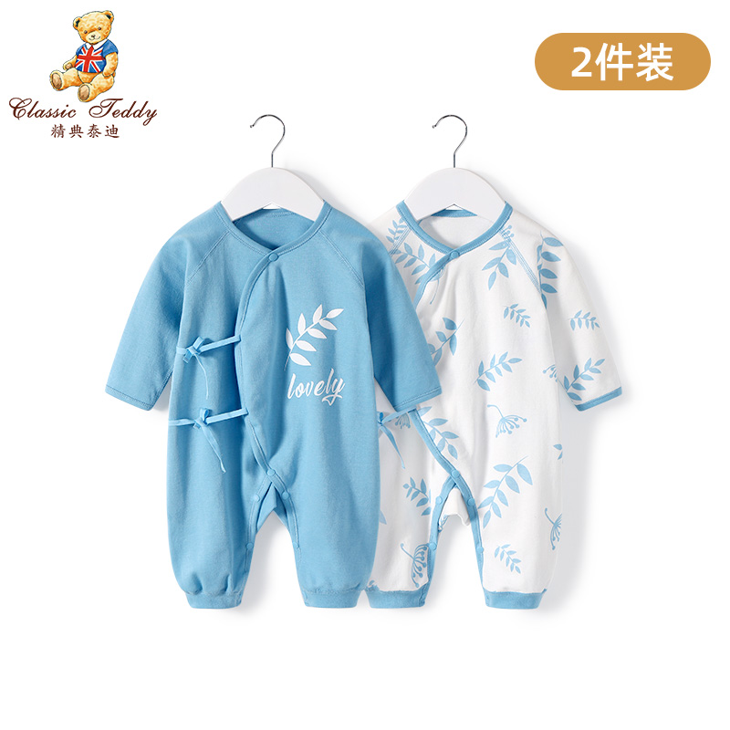 【券后价:39.9元】 【精典泰迪】婴儿纯棉连体衣2件装 - 精典泰迪安影专卖店