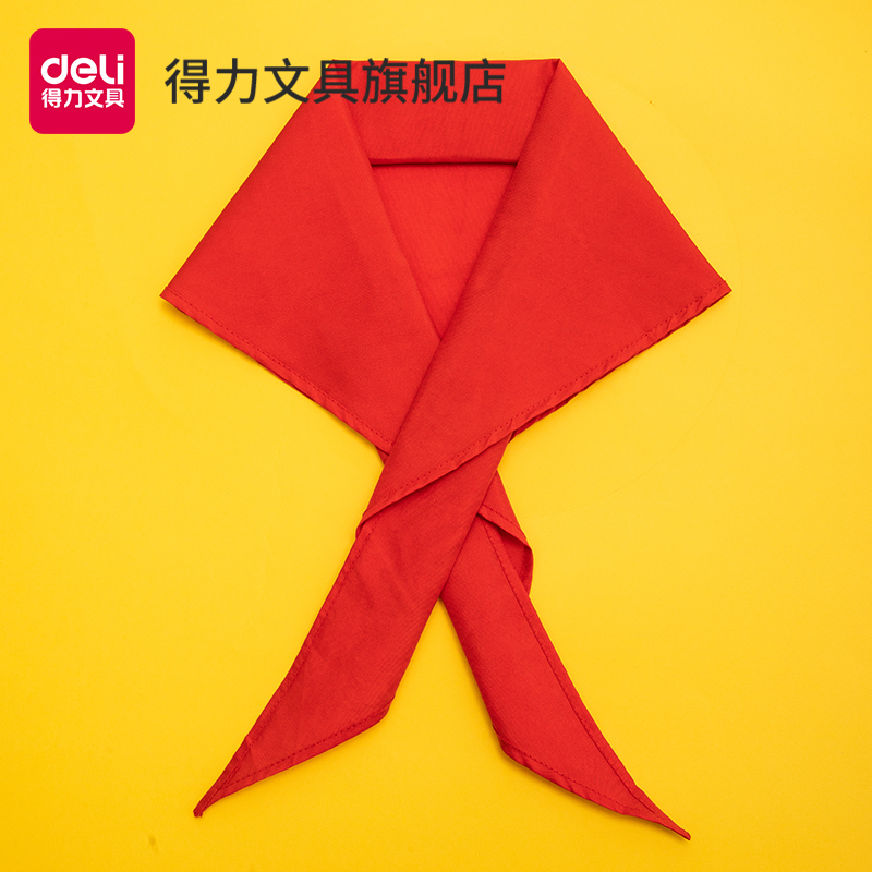 【券后价:1.9元】 【得力】3条装透气抗皱少先队员红领巾