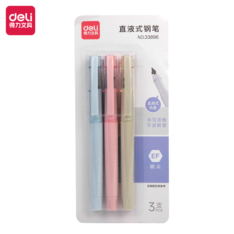 【券后价:2.9元】 【得力】3支装！正姿练字钢笔