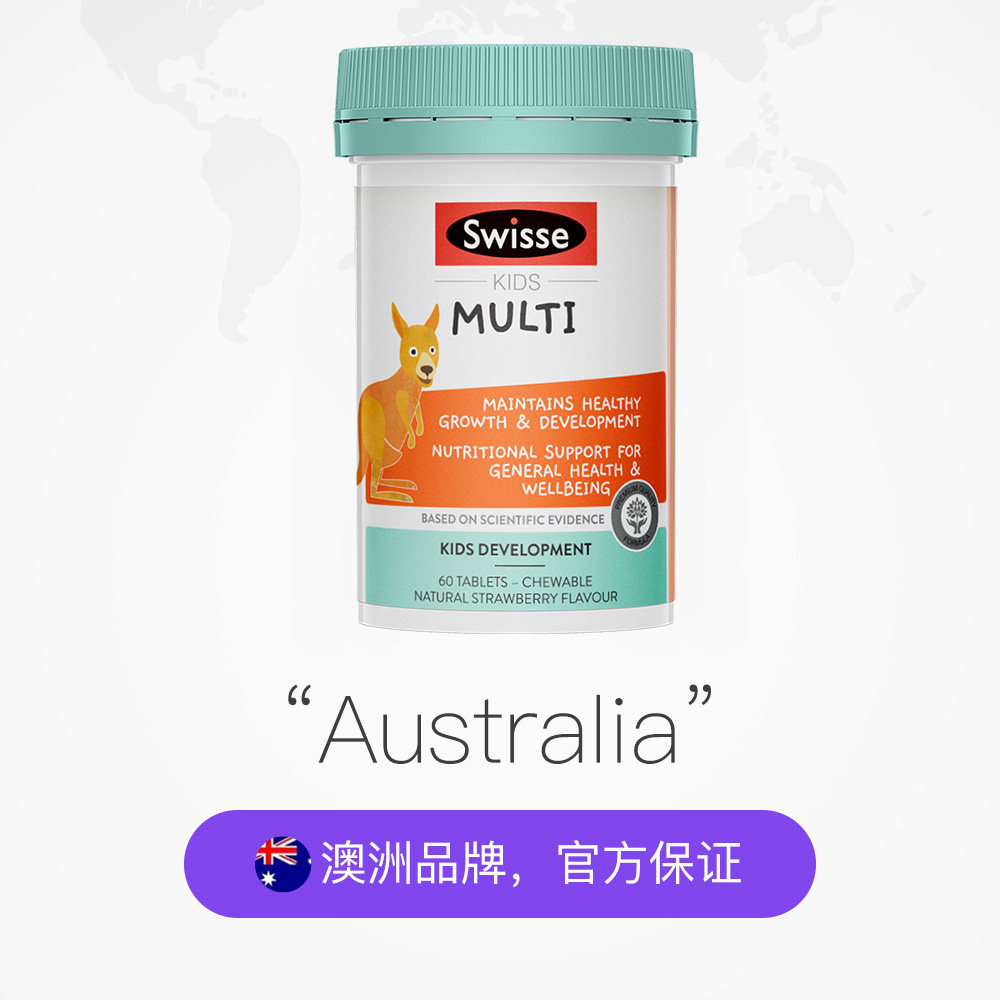 【券后价:35元】 斯维诗儿童复合维生素咀嚼片60片 - 天猫国际自营进口超市